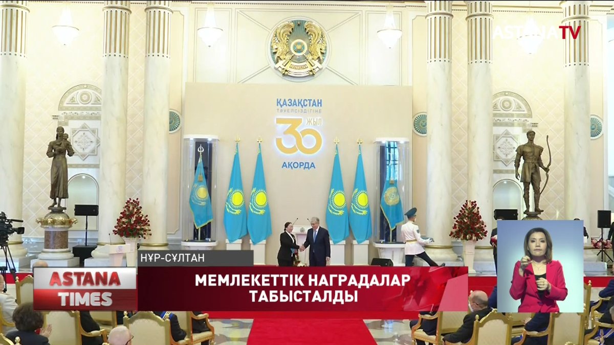 Президент әр саланың үздіктеріне мемлекеттік наградалар мен сыйлықтарды табыстады