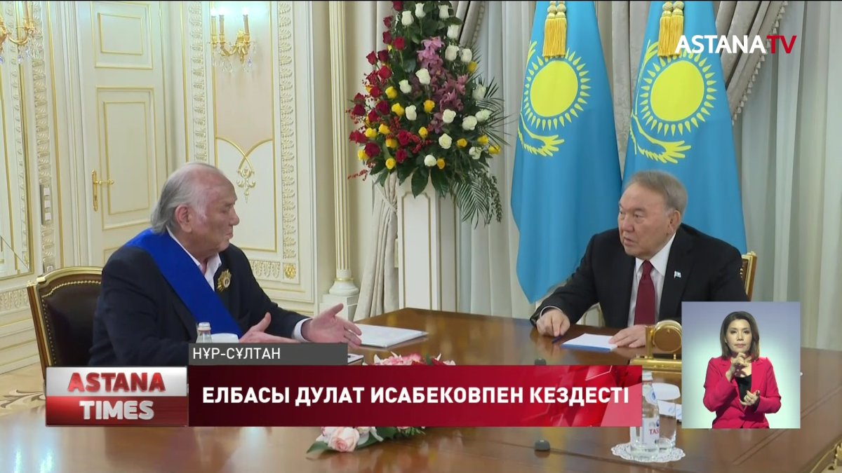 Елбасы жазушы, Мемлекеттік сыйлықтың лауреаты Д.Исабековпен кездесті