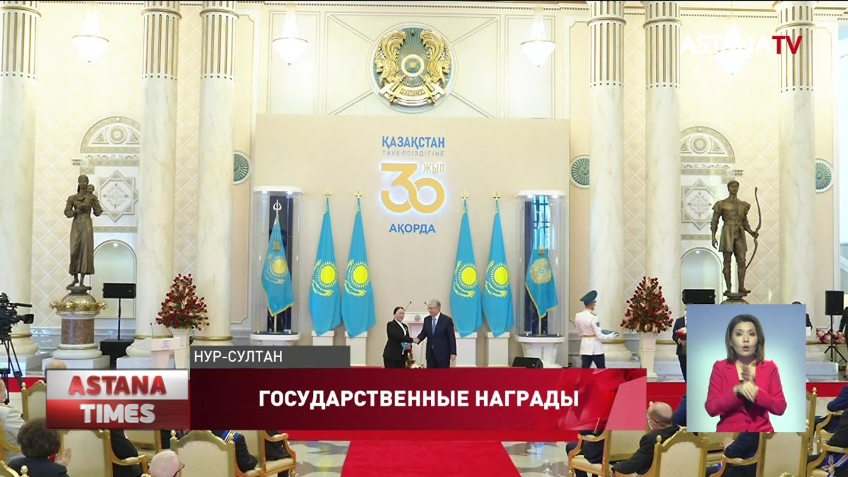 Президент вручил государственные награды