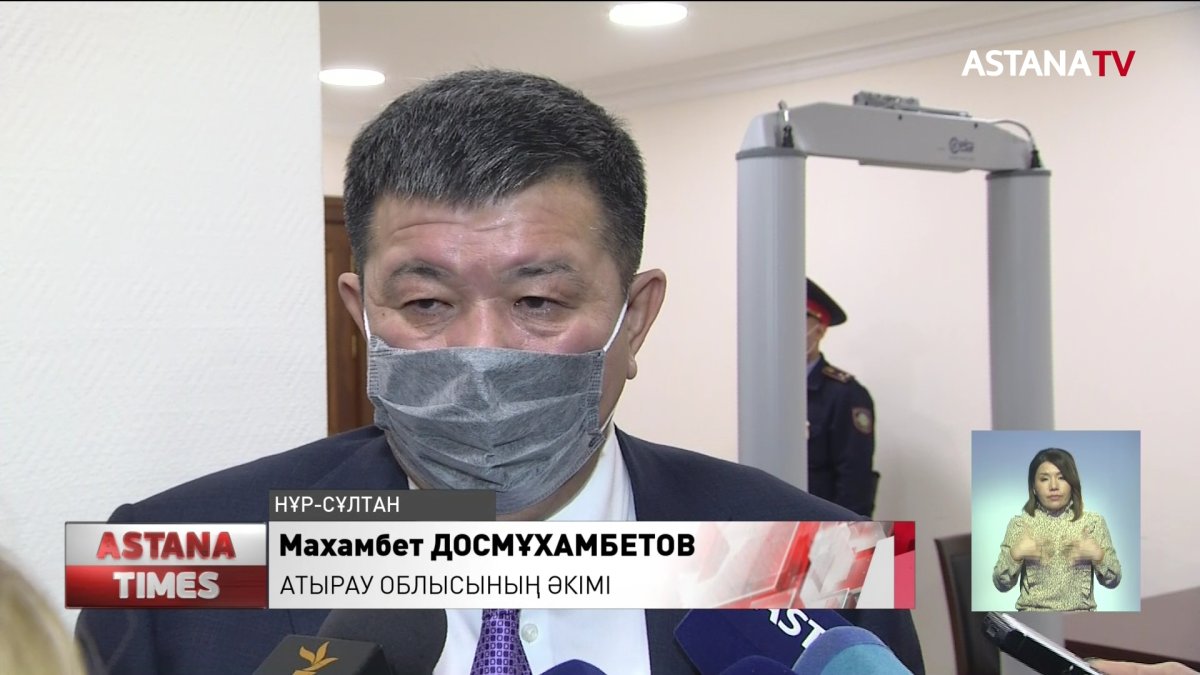 Атырау облысының әкімі орынбасарының кінәсі дәлелденсе, отставкаға кетуге дайын