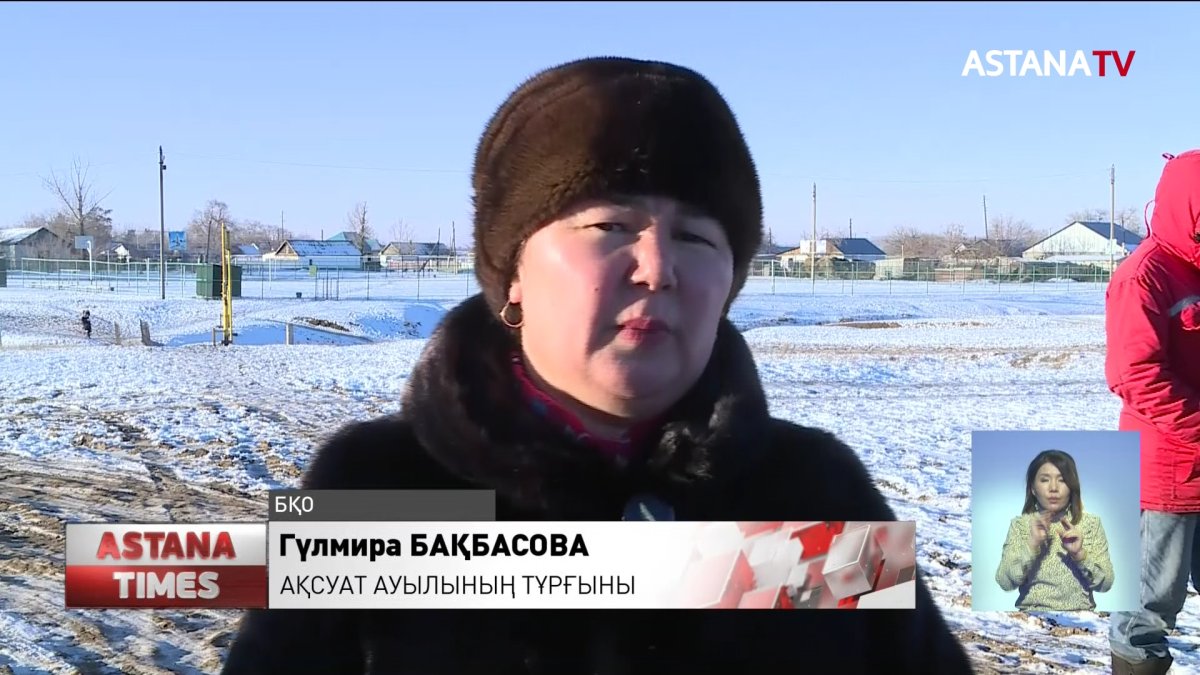 БҚО Ақсуат ауылының тұрғындары ұялы байланысқа қол жеткізді