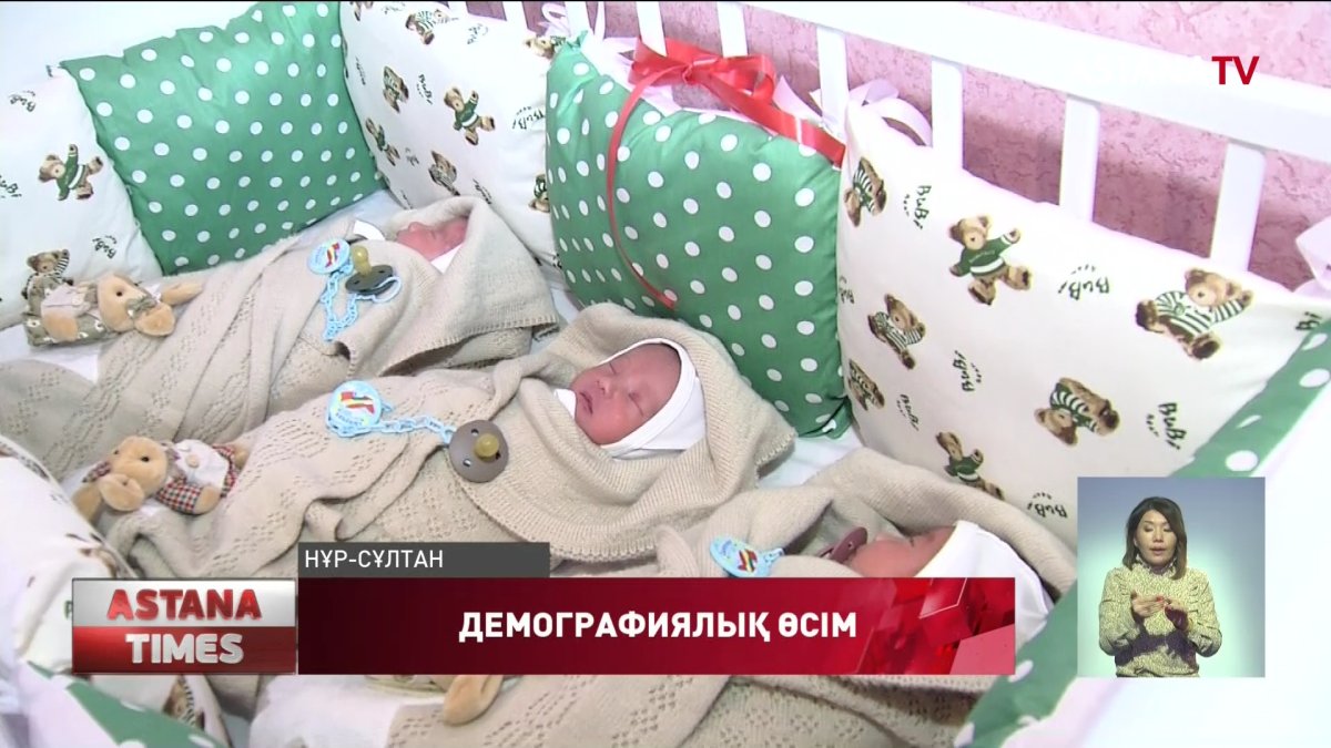 Биыл елімізде бала туу көрсеткіші артқан