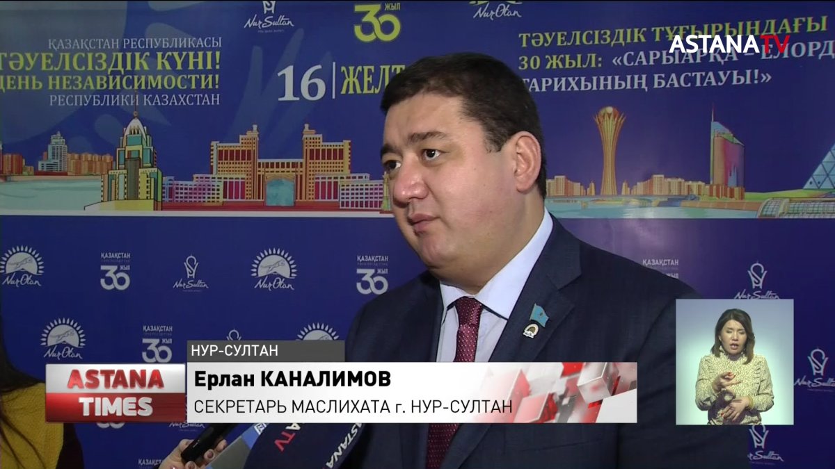 Торжественное мероприятие «30 лет независимости: Сарыарқа - начало истории столицы» прошло в Нур-Султане