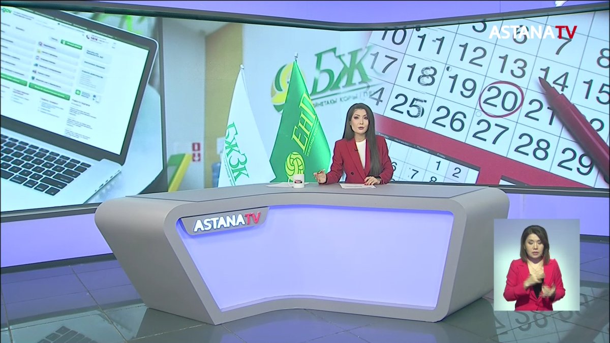 Зейнетақы жинағына қатысты тағы өзгеріс бар