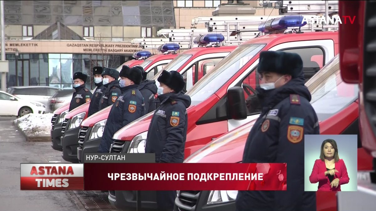 Акимат столицы передал ДЧС новую технику