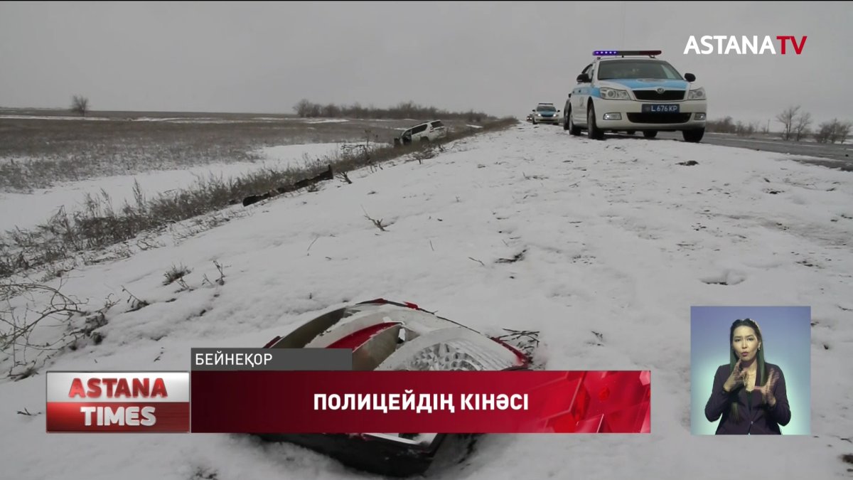 Мас күйінде жол апатын жасаған полицей қамауға алынды