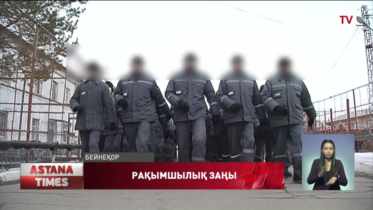 Елімізде 14 мыңнан астам сотталушы рақымшылыққа ілінеді