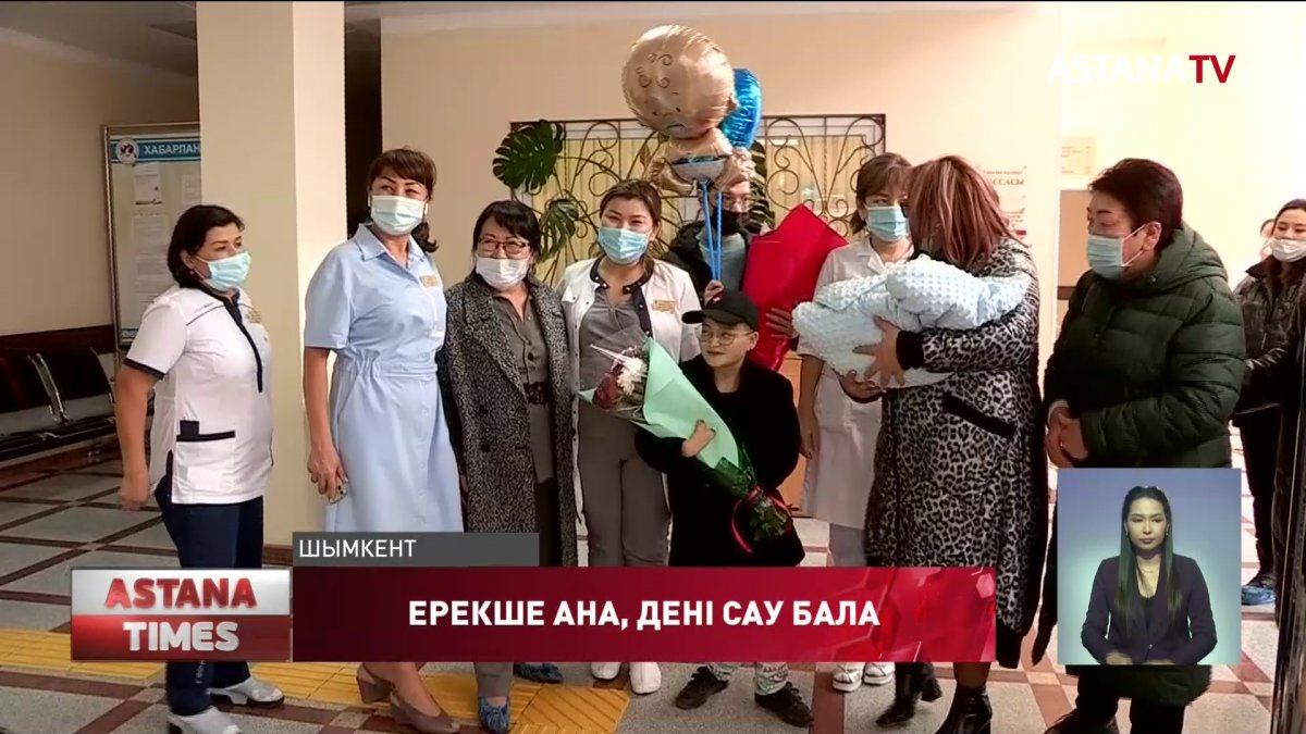 Шымкентте тағдыры ерекше әйел денсаулығына қарамастан Ана болу бақытын сезінді