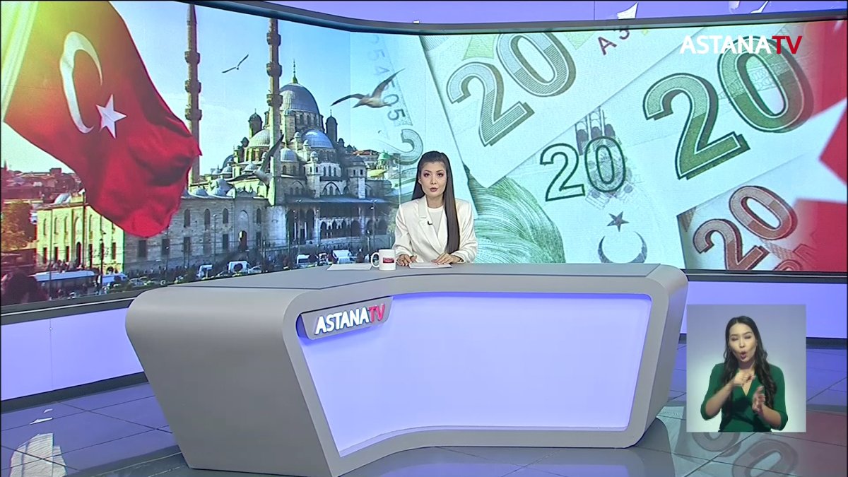 Түрік лирасы арзандап, антирекорд жаңарды