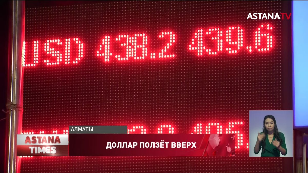 Доллар подорожает до 500 тенге в следующем году, - экономист