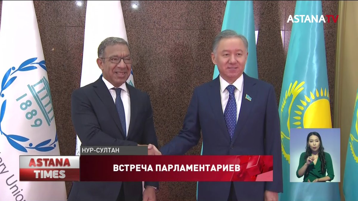 "Казахстан можно назвать страной со зрелой демократией", - глава Межпарламентского Союза