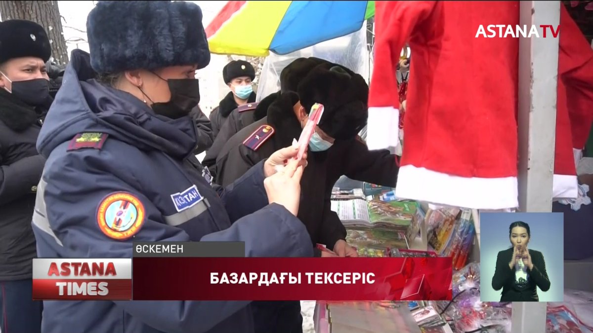 ШҚО төтенше жағдай мамандары базарлардан жүзден астам өнім тәркіледі