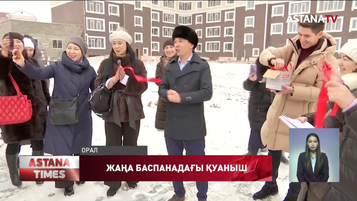 «R.О.I.» ТК арқасында оралдық 20 отбасы баспаналы болды