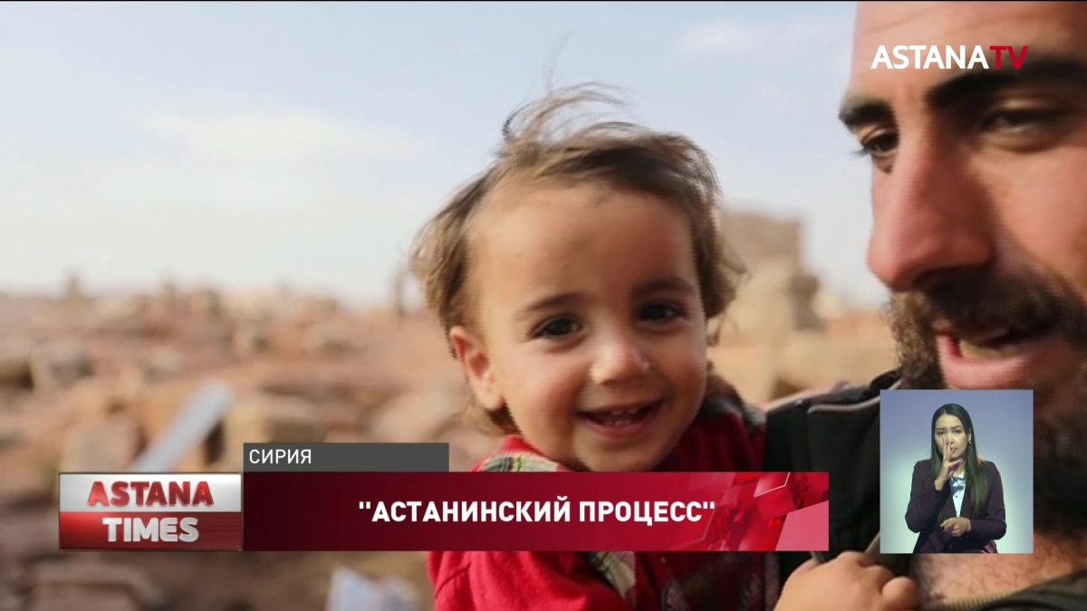 Сирийская оппозиция возлагает большие надежды на «Астанинский процесс»