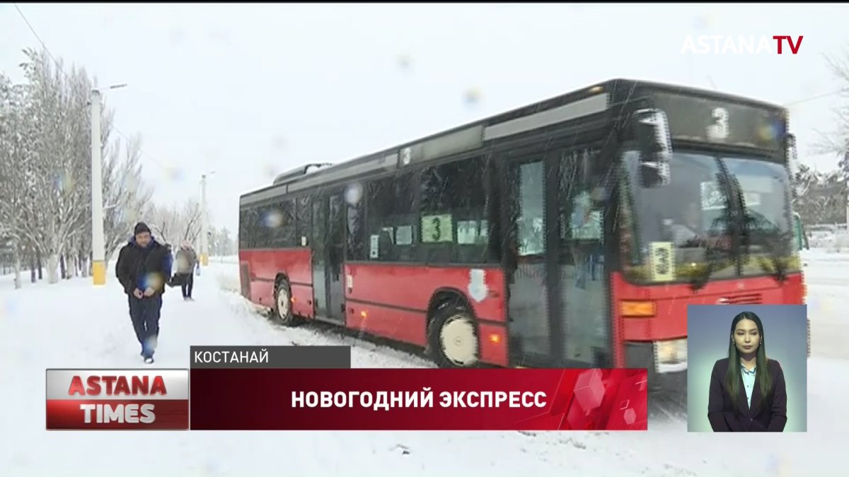 Новогодний автобус курсирует по Костанаю