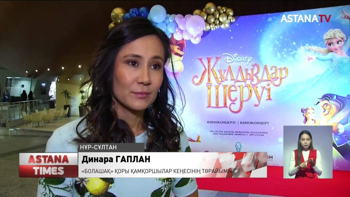Елордада тұңғыш рет DISNEY киноконцерті өтті