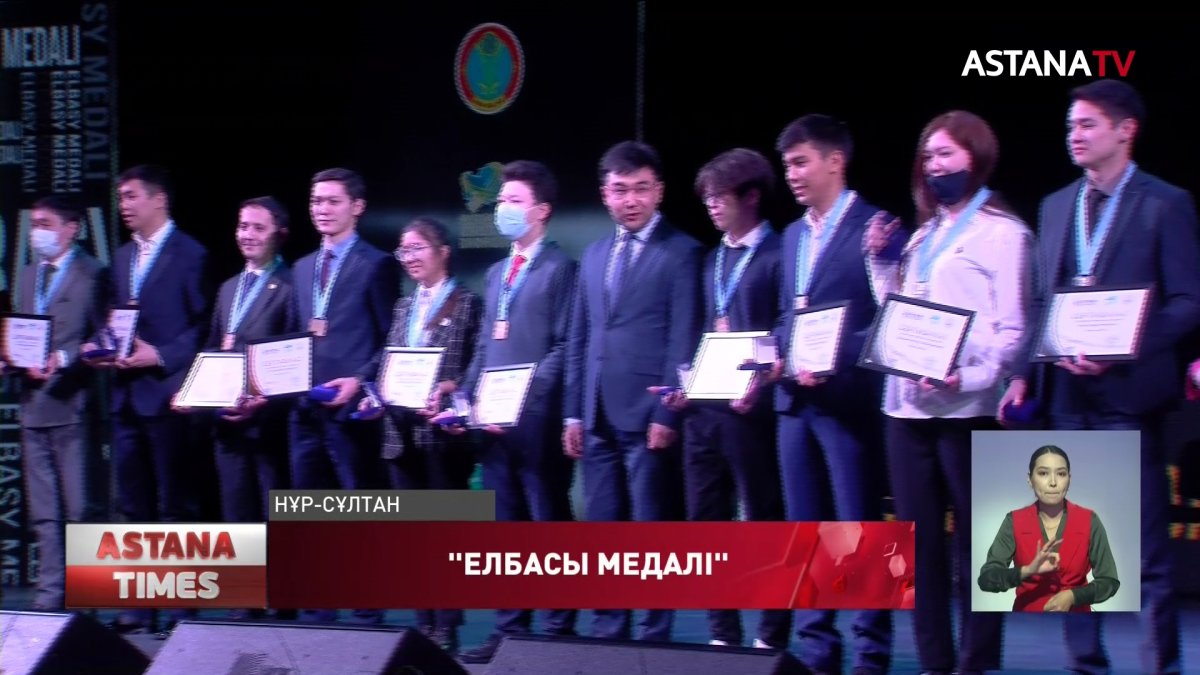 Елордада «Елбасы медалі» иегерлері марапатталды