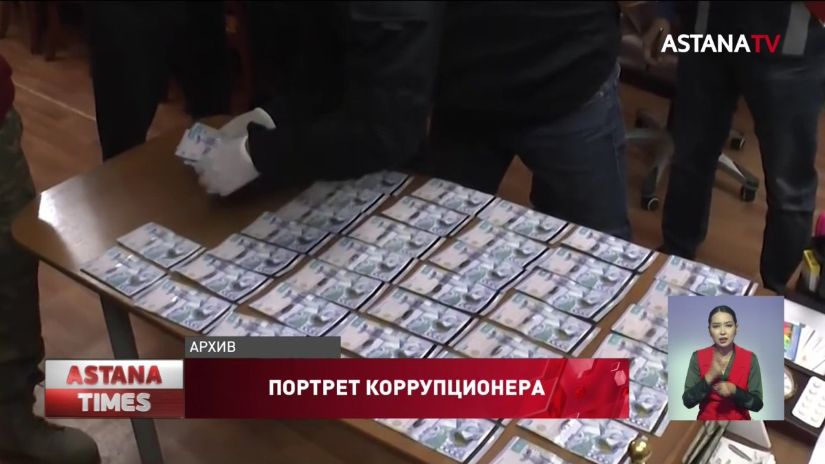 Самому старому взяточнику - 71 год, - исследование