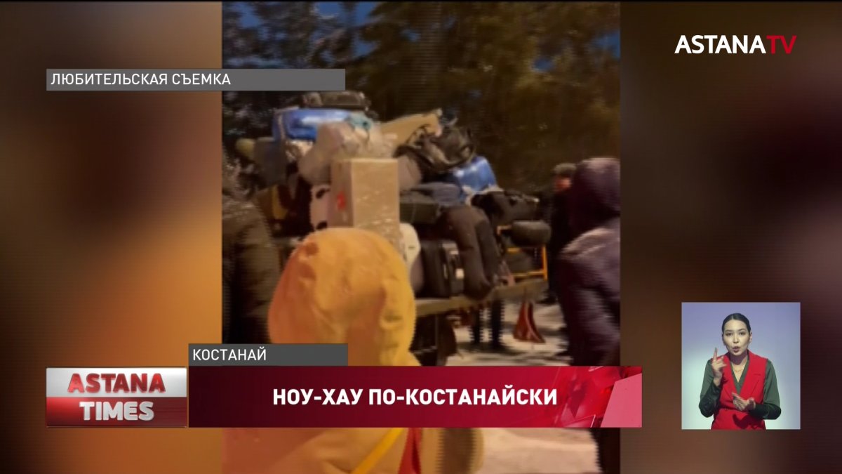 Багаж в костанайском аэропорту выдали на улице прямо с погрузчика