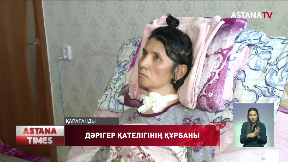 Қарағандылық дәрігердің қателігінен сал болып қалған