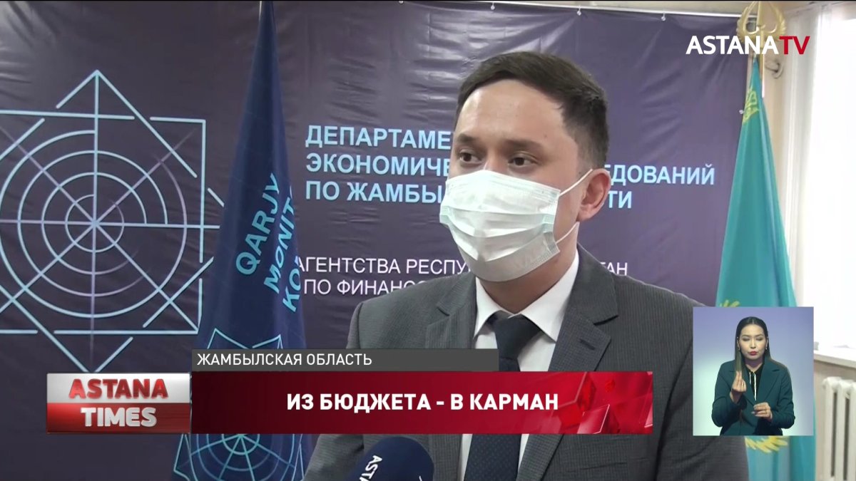 Почти 55 миллионов тенге украли из детского сада в Жамбылской области