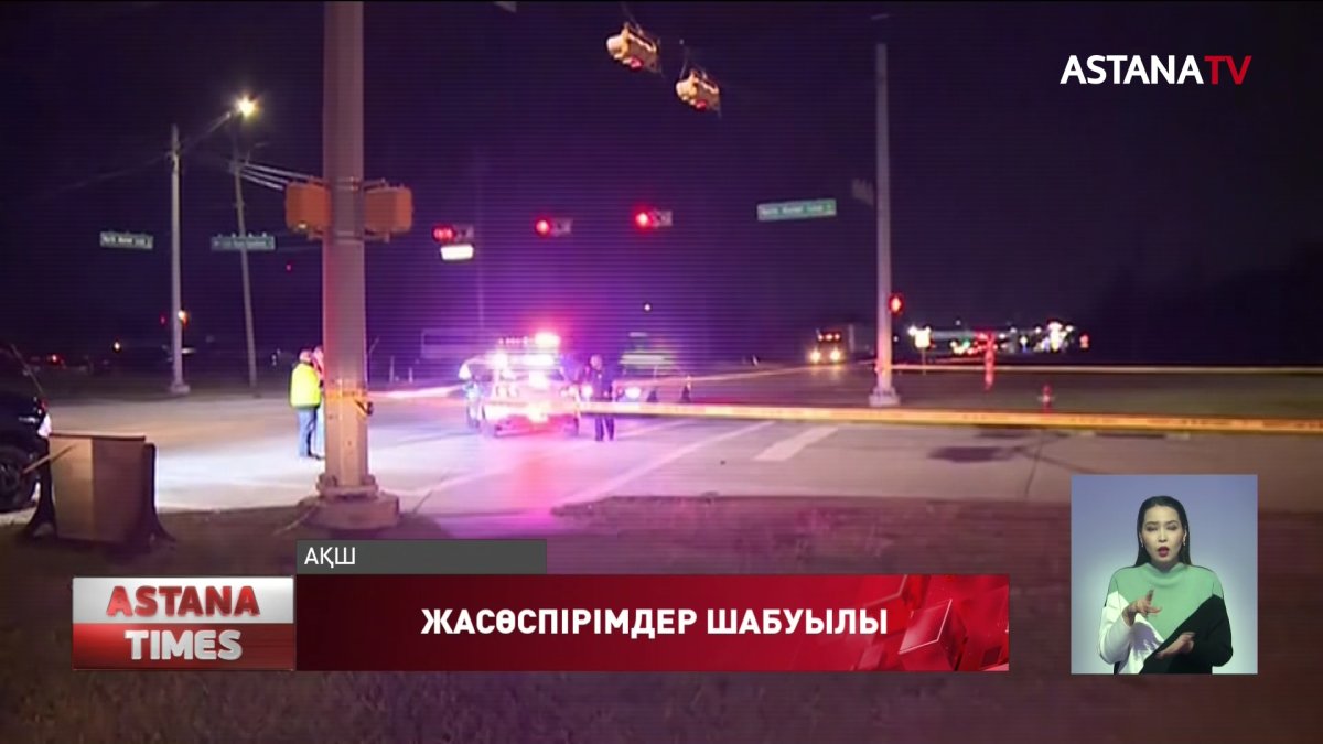 Кәмелетке толмаған үш жеткіншекті  өлтірді деген күдікпен 14 жастағы жасөспірім  ұсталды