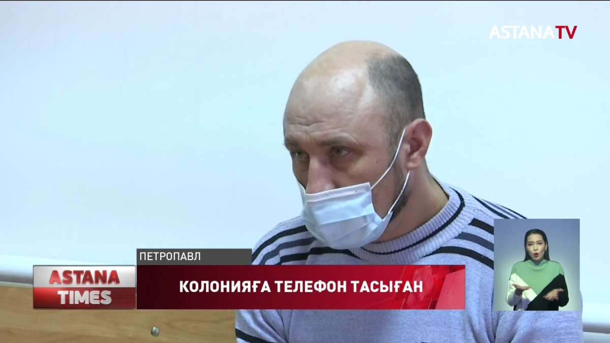 Қызылжарда автокран жүргізушісі сотталғандарға телефон тасыған