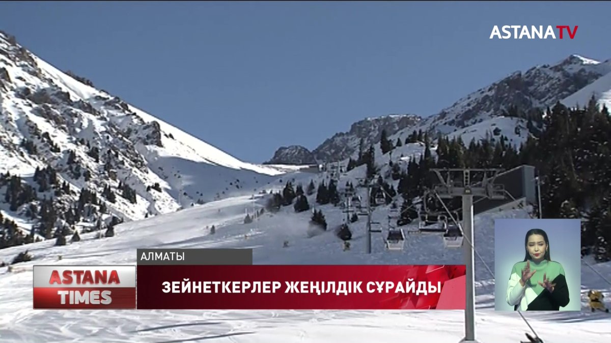 Алматылық зейнеткерлерге мереке күндері «Шымбұлаққа» бару мұңға айналған