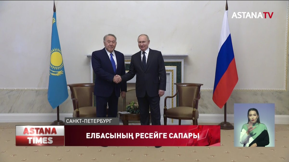 Елбасы Ресей Федерациясының Президенті Владимир Путинмен кездесті