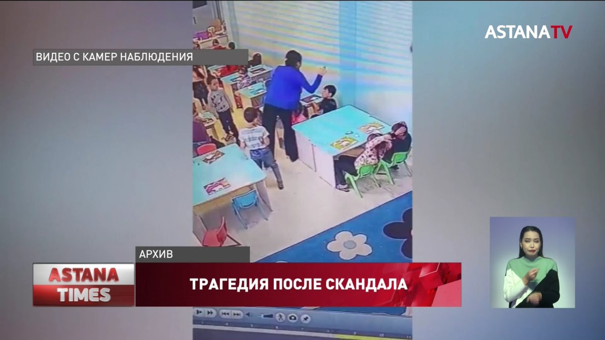 Воспитательница, избивавшая детей, покончила жизнь самоубийством