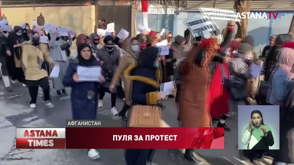 Талибы расстреляли протестующих женщин в Кабуле