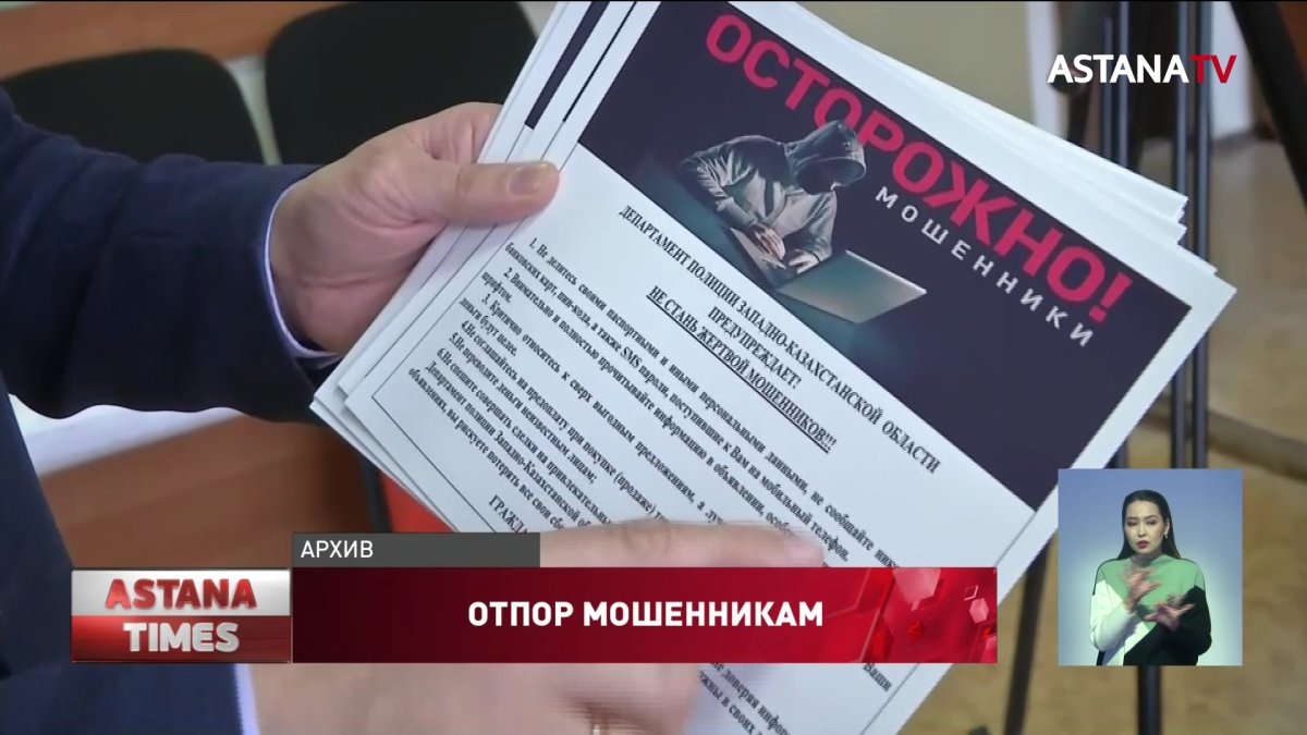 Как не попасть на удочку мошенников?