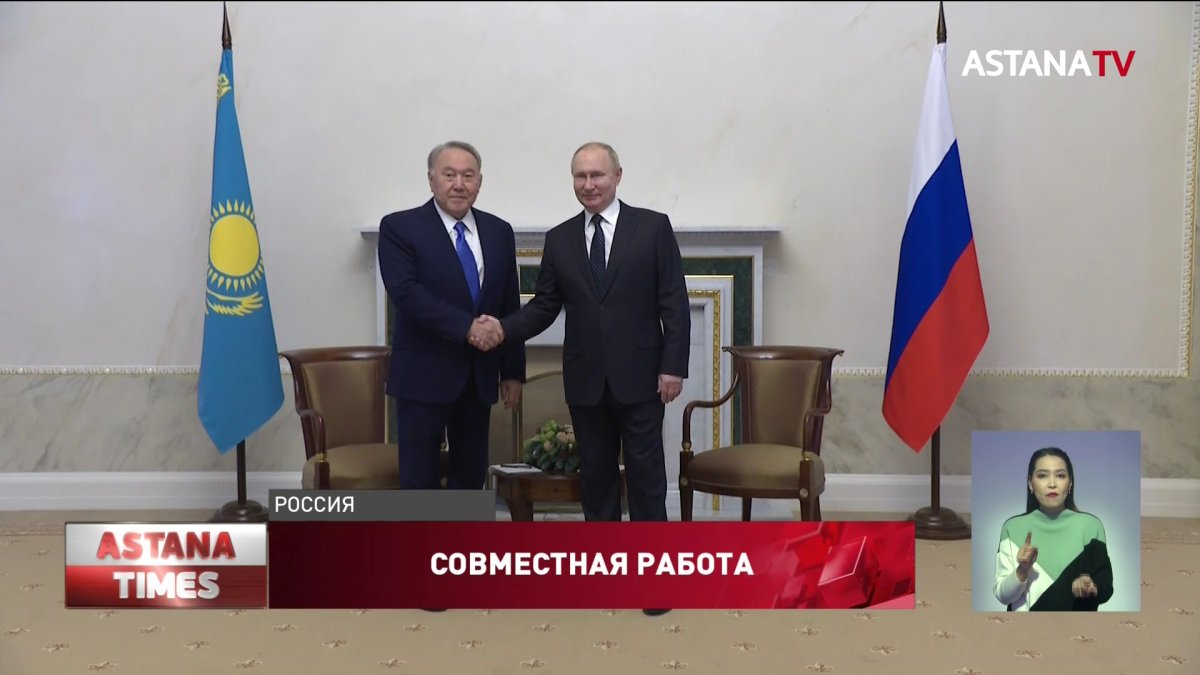 Личный вклад Елбасы в создание ЕАЭС отметил Путин