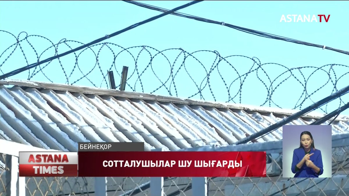 Қарағанды облысындағы түрмелердің бірінде тағы да шу шықты