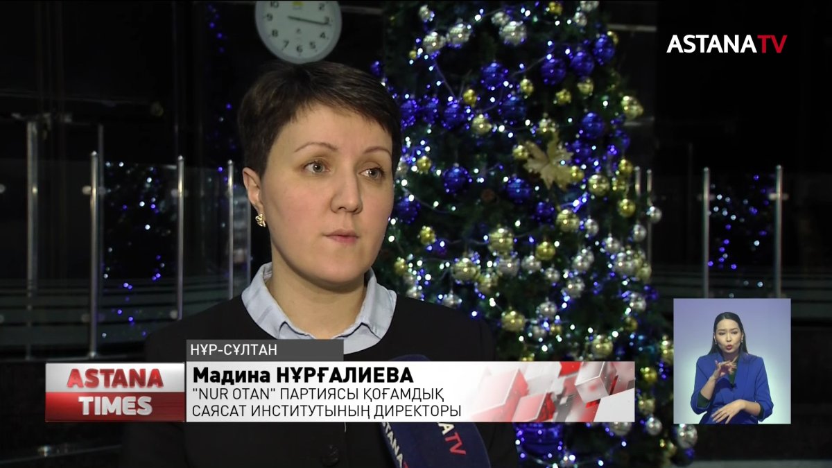"Nur Otan" партиясына халықтың 76,6 пайызы сенім артады