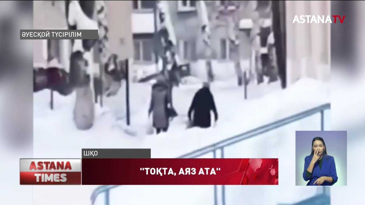 Аяз атаның артынан қуған баланың видеосы желіде тарады