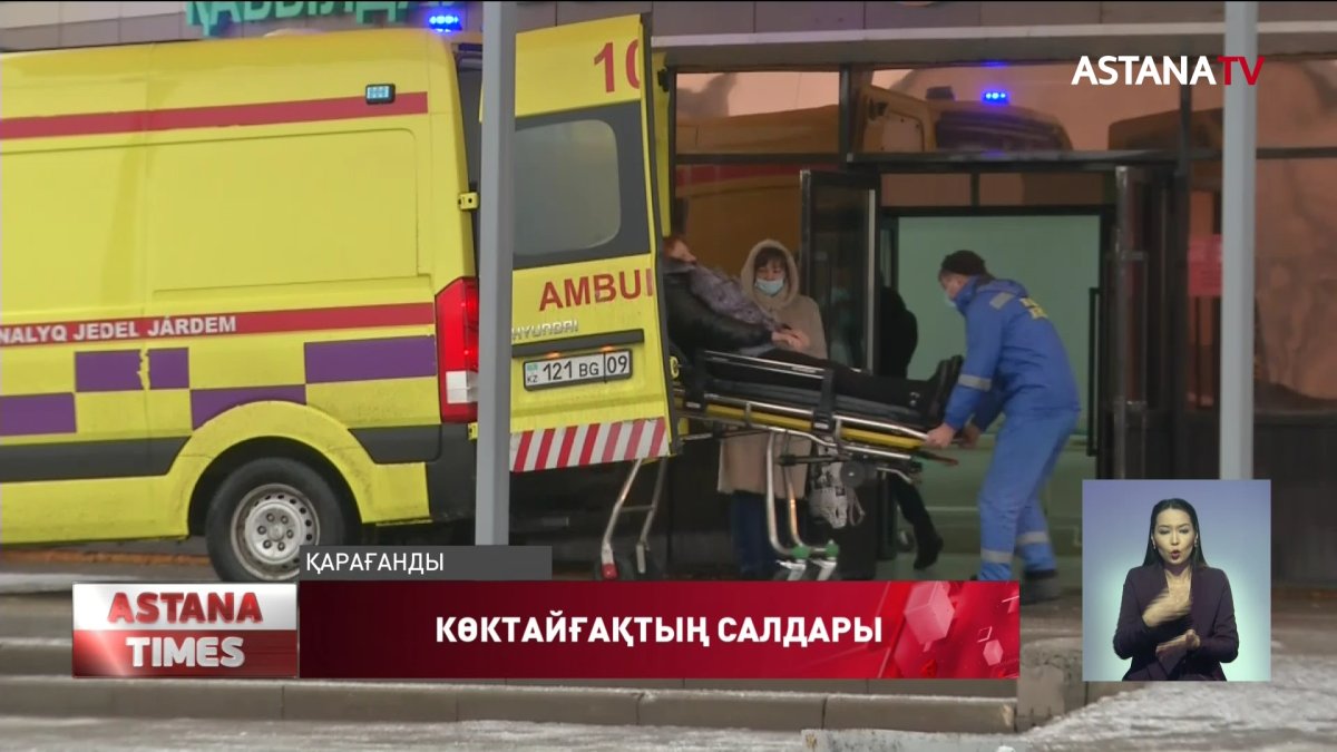 Қарағандыда көктайғақ салдарынан бір тәулікте 400-ге жуық адам жарақат алды