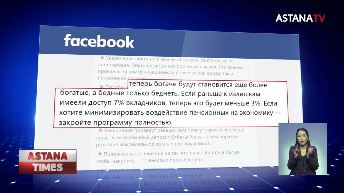 "Богатые будут богатеть, а бедные только беднеть": чем грозит увеличение порога для снятия пенсионных