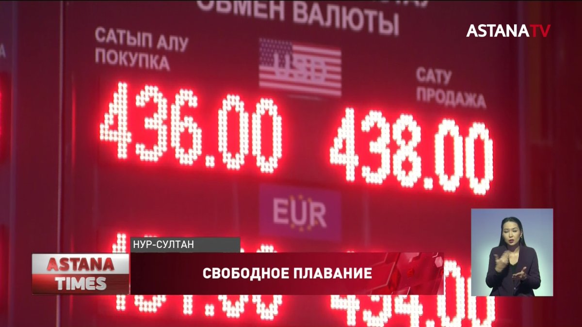 В Нацбанке объяснили ослабление курса тенге