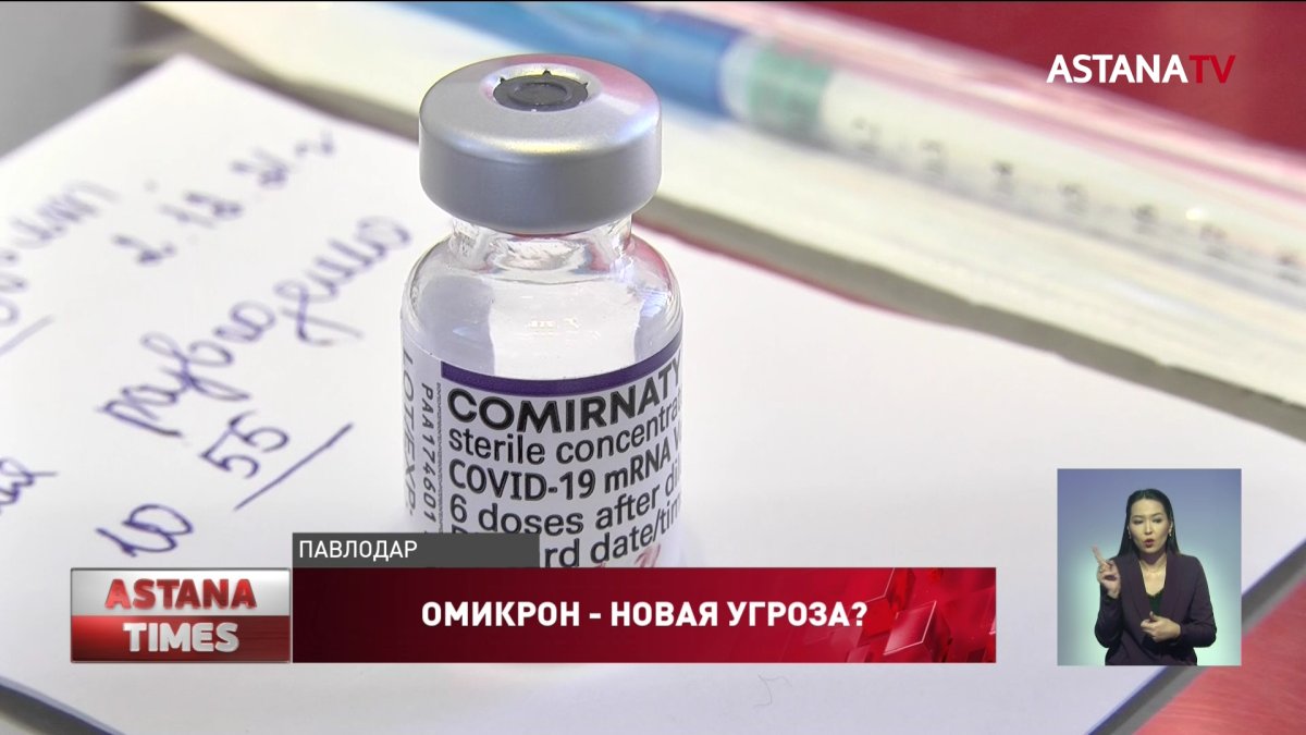 Омикрон-штамм может прийти в Казахстан через пару месяцев, -  эпидемиологи