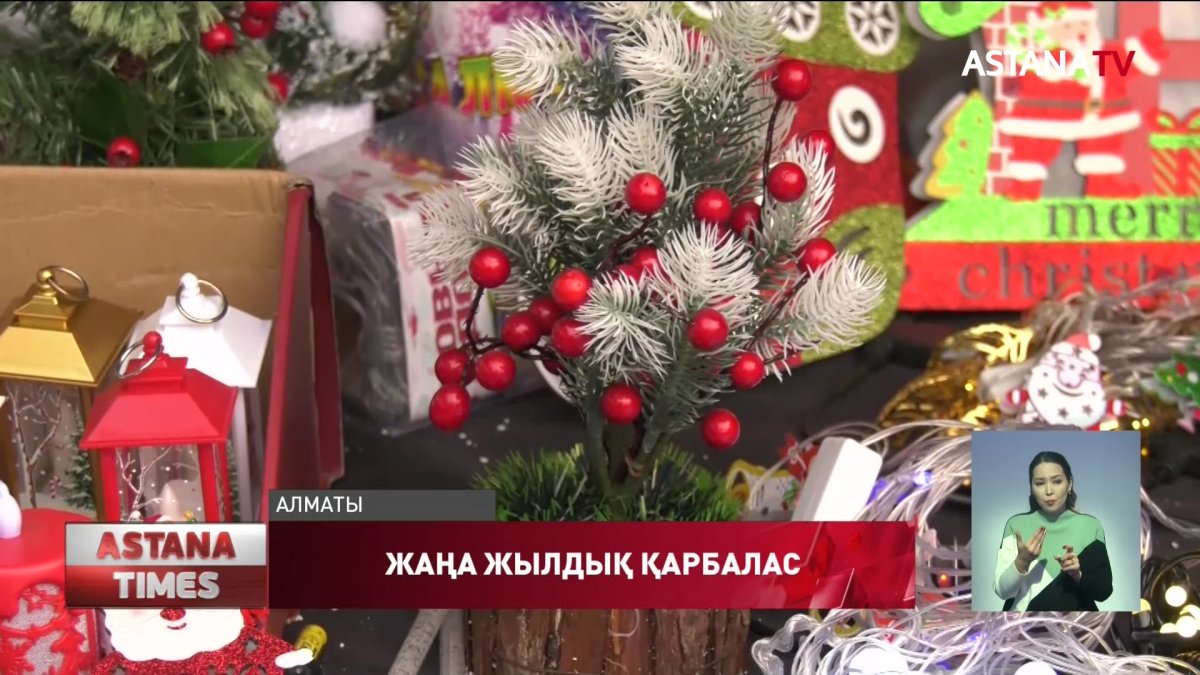 Жаңа жыл қарсаңында азық-түлікпен бірге шыршаның да бағасы өскен