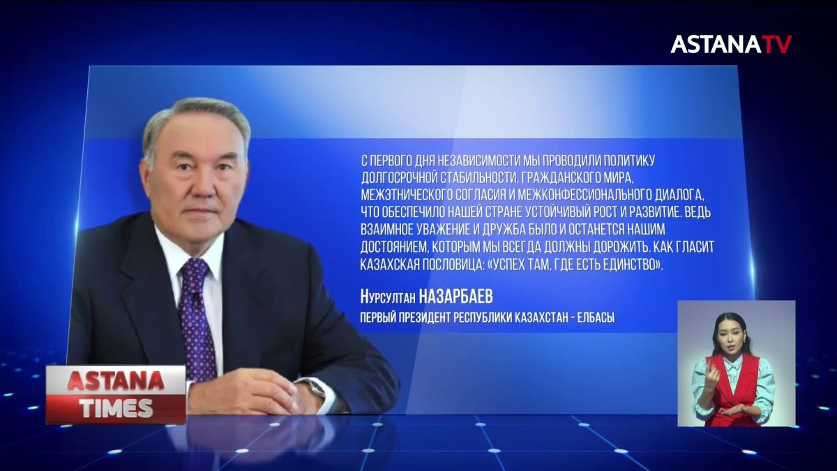 "Мы должны помнить исторические моменты, произошедшие на пути нашего развития", - эксперт о статье Назарбаева