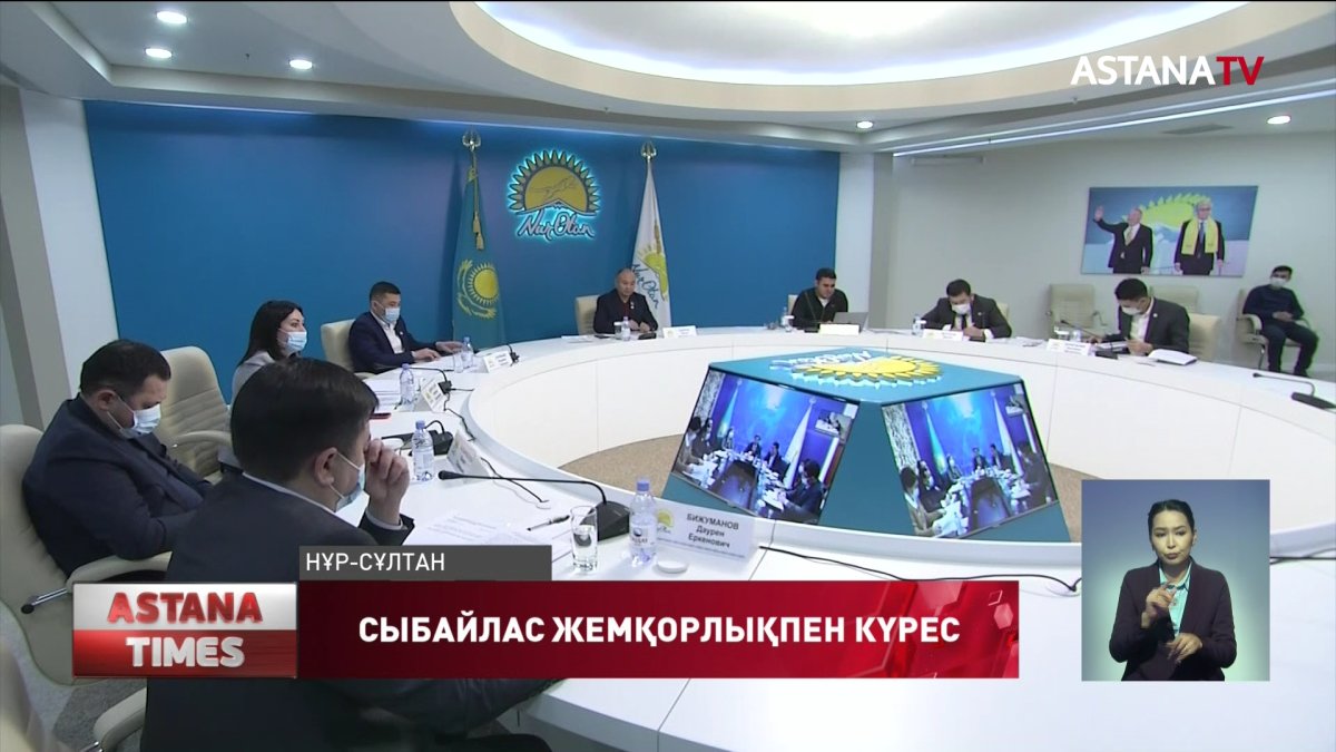 Nur Otan Мемлекеттік сатып алу туралы заңға өзгерістер енгізуді ұсынды