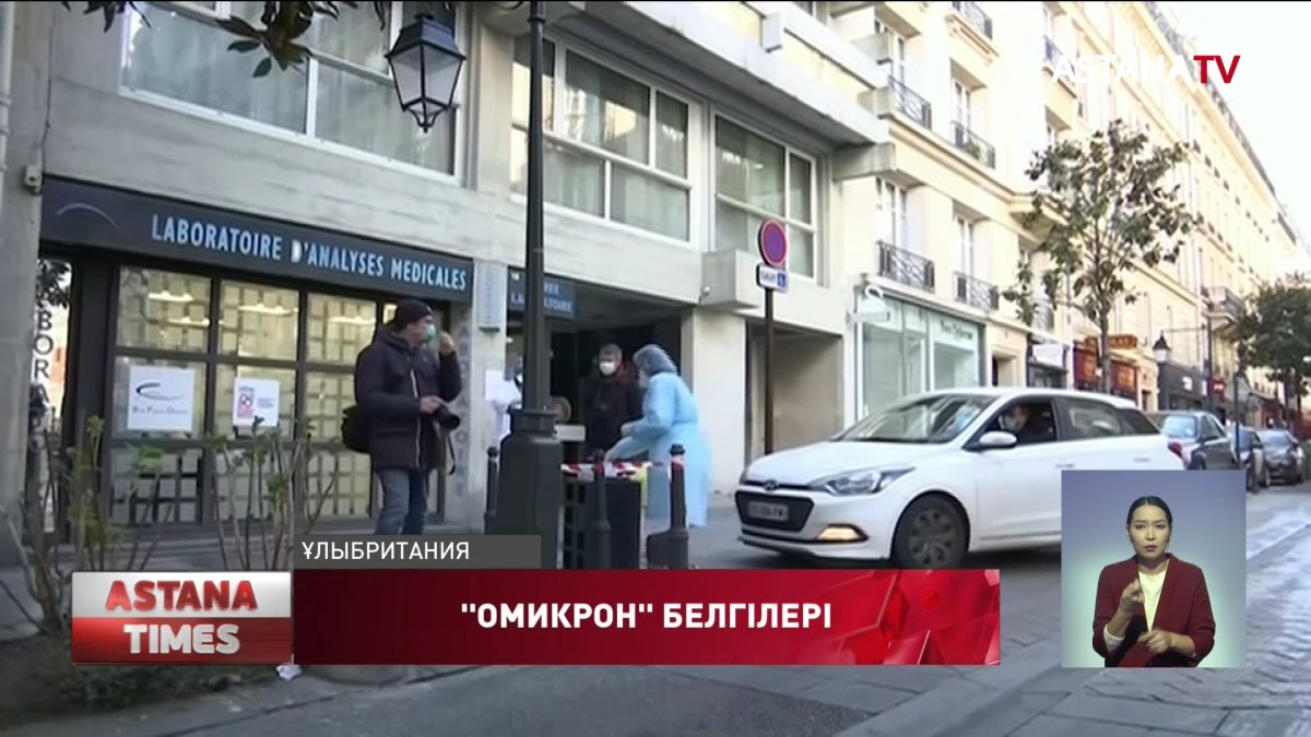 Британдық дәрігер «омикрон» штамының балалар арасындағы белгілерін айтып берді