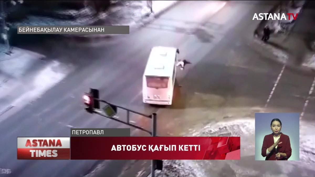 Петропавлда автобус жаяу жүргіншілерді қағып кетті