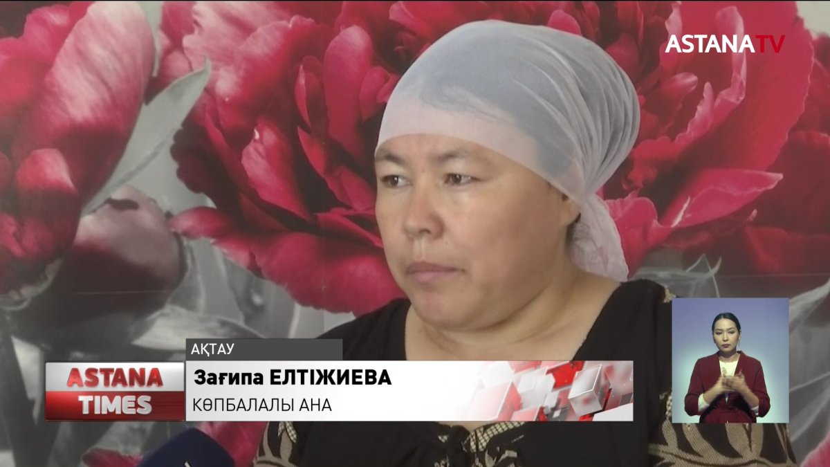 Маңғыстау облысында 153 көпбалалы отбасы баспаналы болды