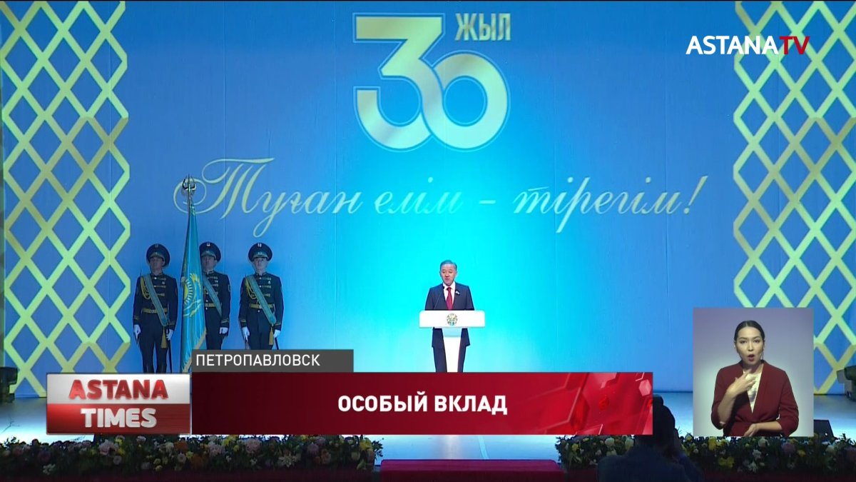 Североказахстанцы получили государственные награды за заслуги перед Отечеством
