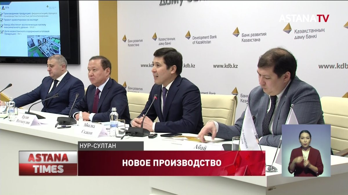 В Экибастузе построят ферросплавный завод стоимостью 92 млрд тенге