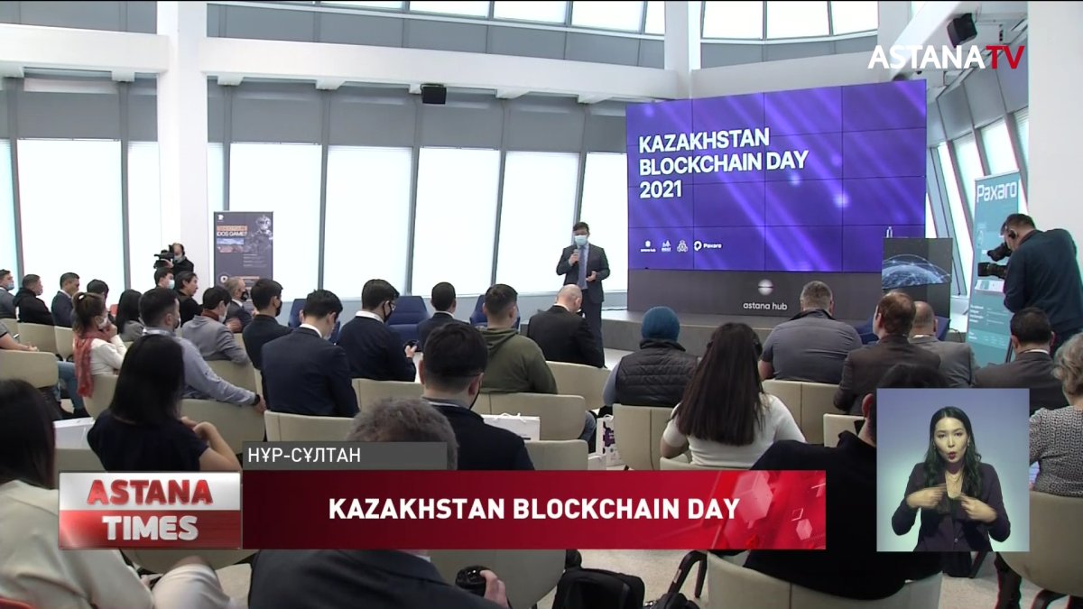 Елордада Kazakhstan Blockchain Day форумы өтті