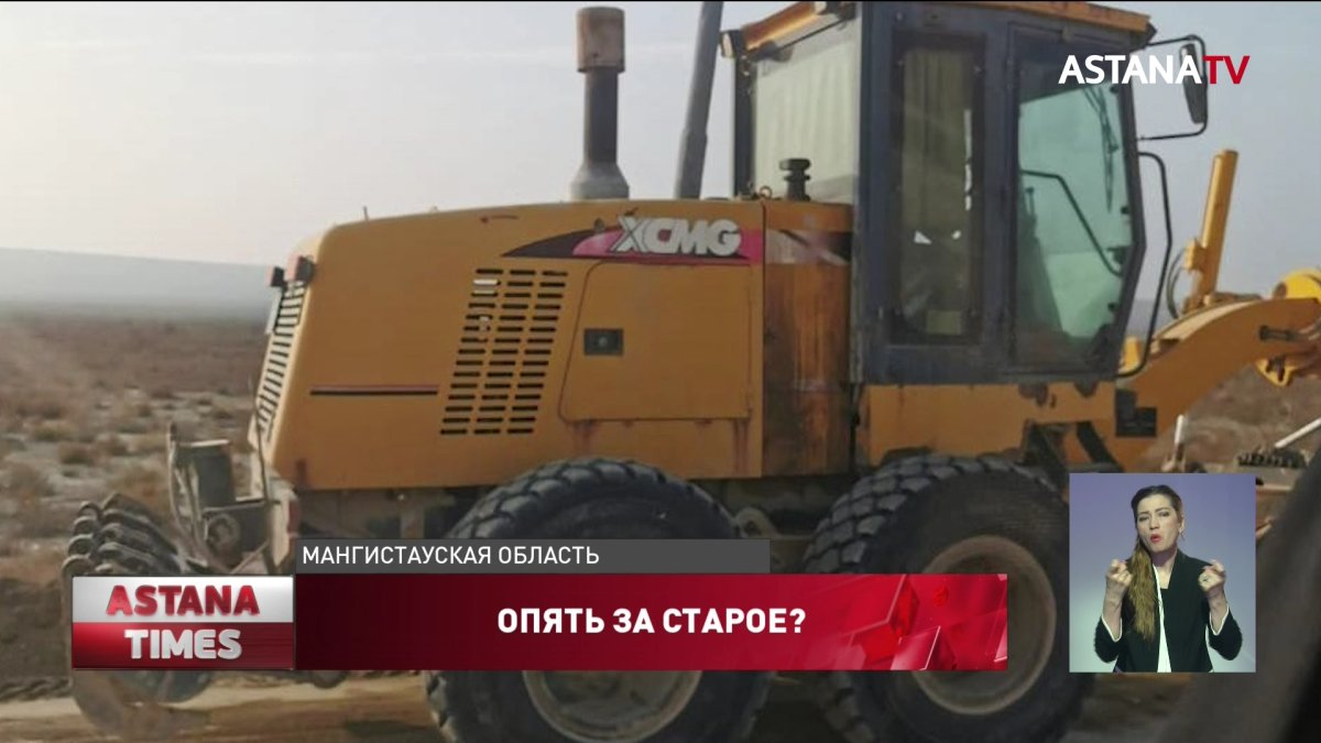 Тяжелую спецтехнику заметили в Босжыре жители Мангистауской области